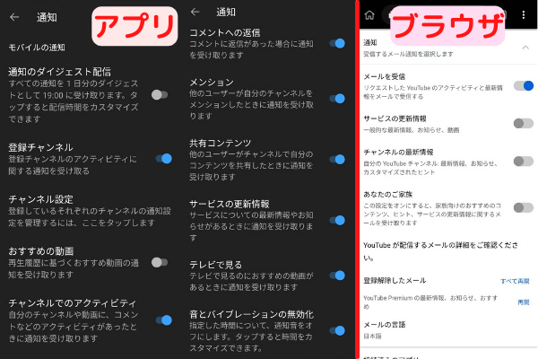 YouTubeのブラウザとアプリの違いは？メリット・デメリットを徹底比較！ | ジャキリブログ